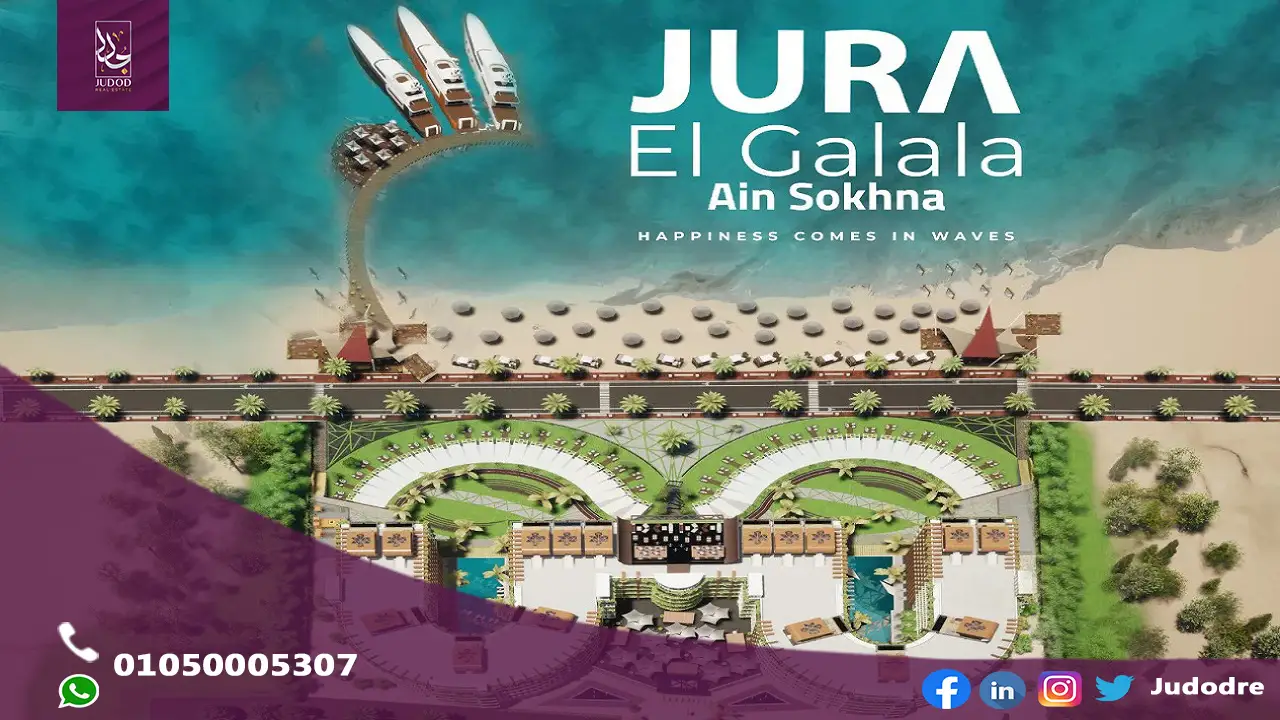 قرية جورا الجلالة العين السخنة Jura el Galala el Sokhna