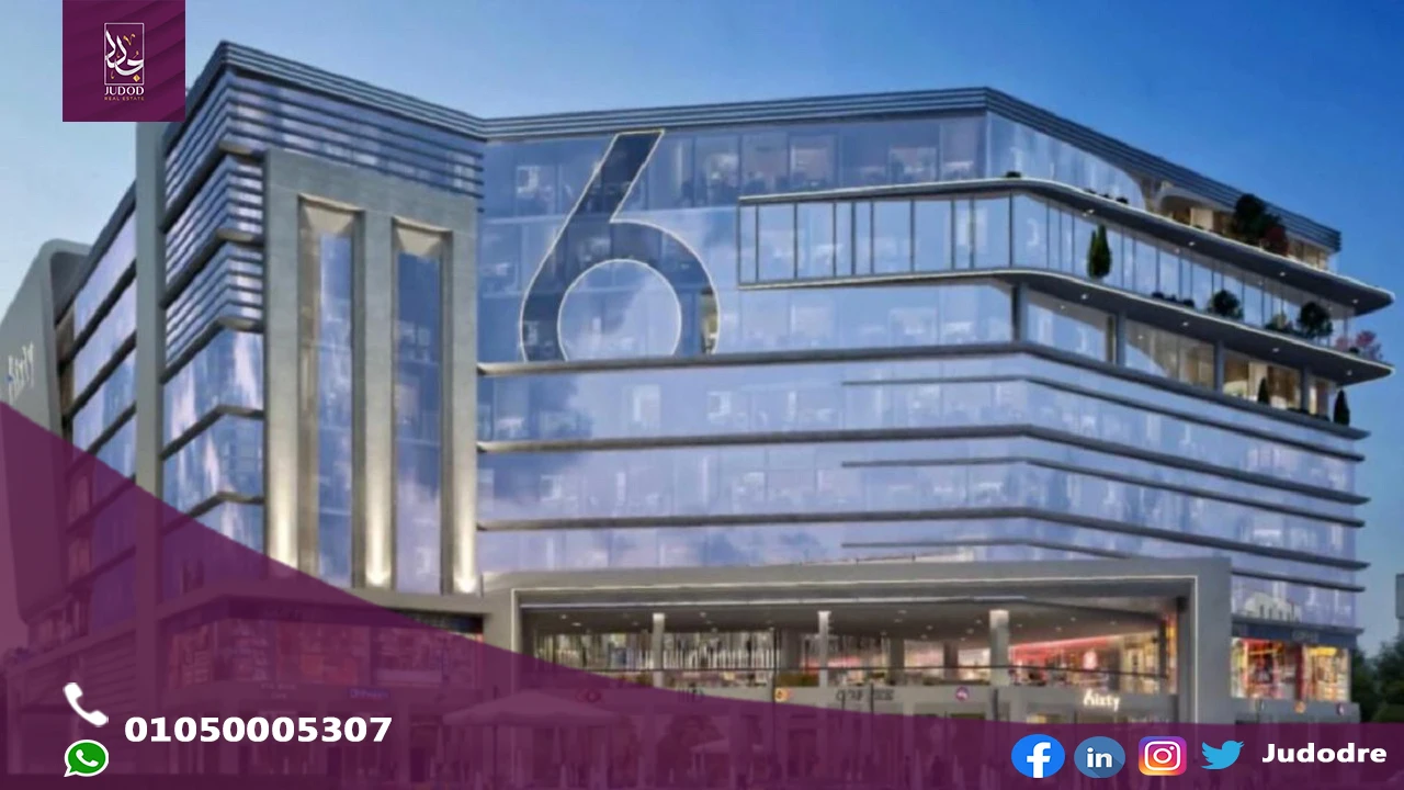 امتلك مكتب 120متر في مول سيكستي ثري العاصمة الإدارية sixty three mall new capital