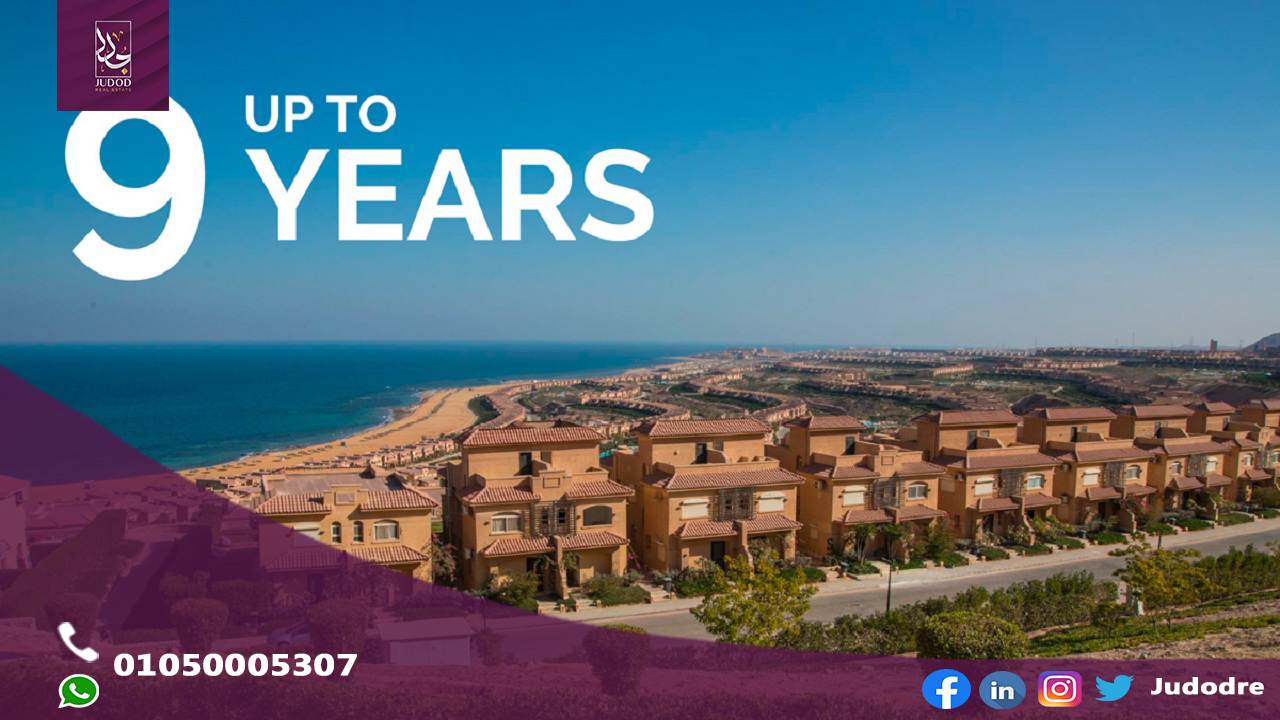 قرية تلال العين السخنة  Telal Ain Sokhna