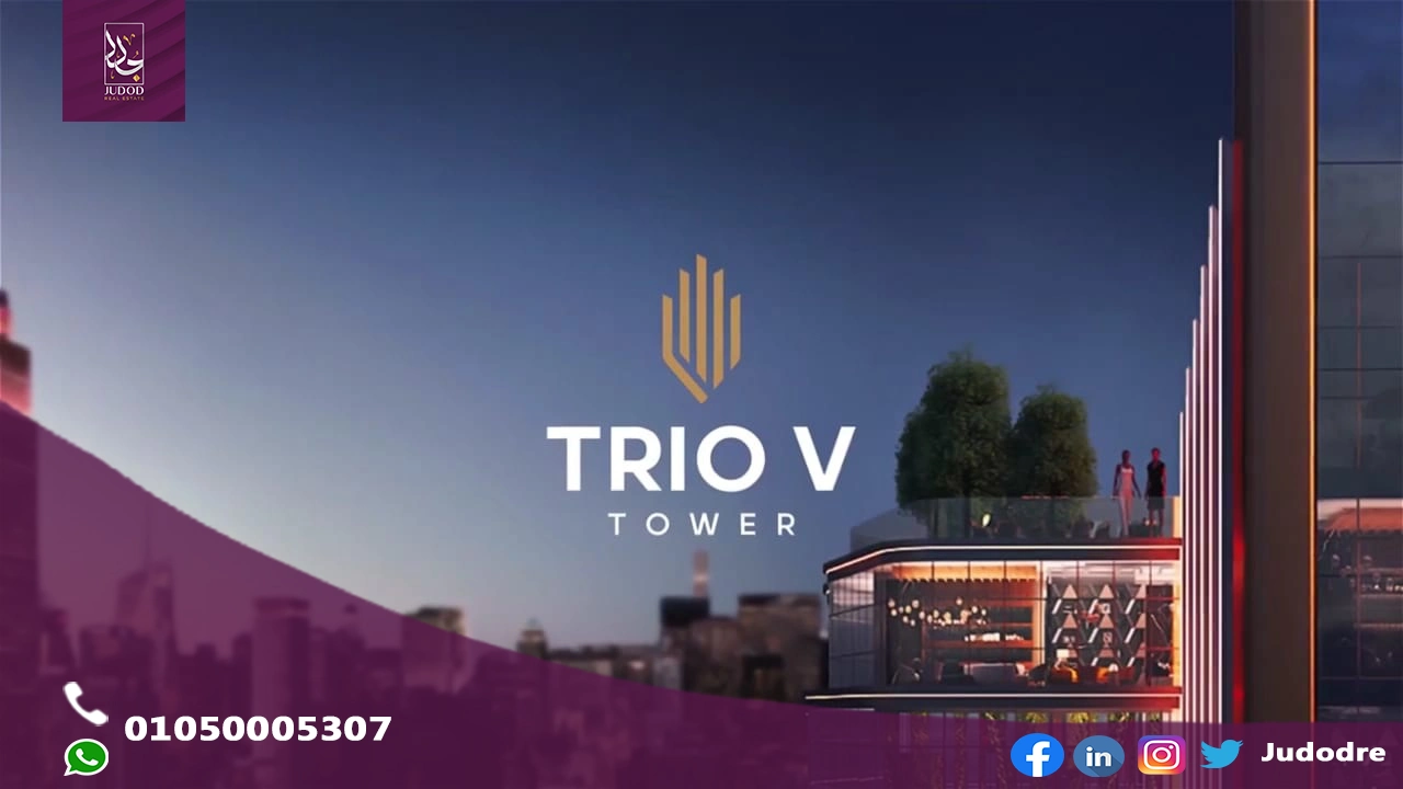 اشتري وحدة طبية 90 متر في مول تريو في تاور العاصمة الإدارية Trou V Tower New Capital