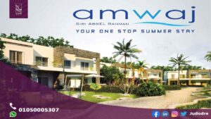 قرية أمواج الساحل الشمالي Amwaj North Coast