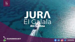 قرية جورا الجلالة العين السخنة Jura el Galala el Sokhna