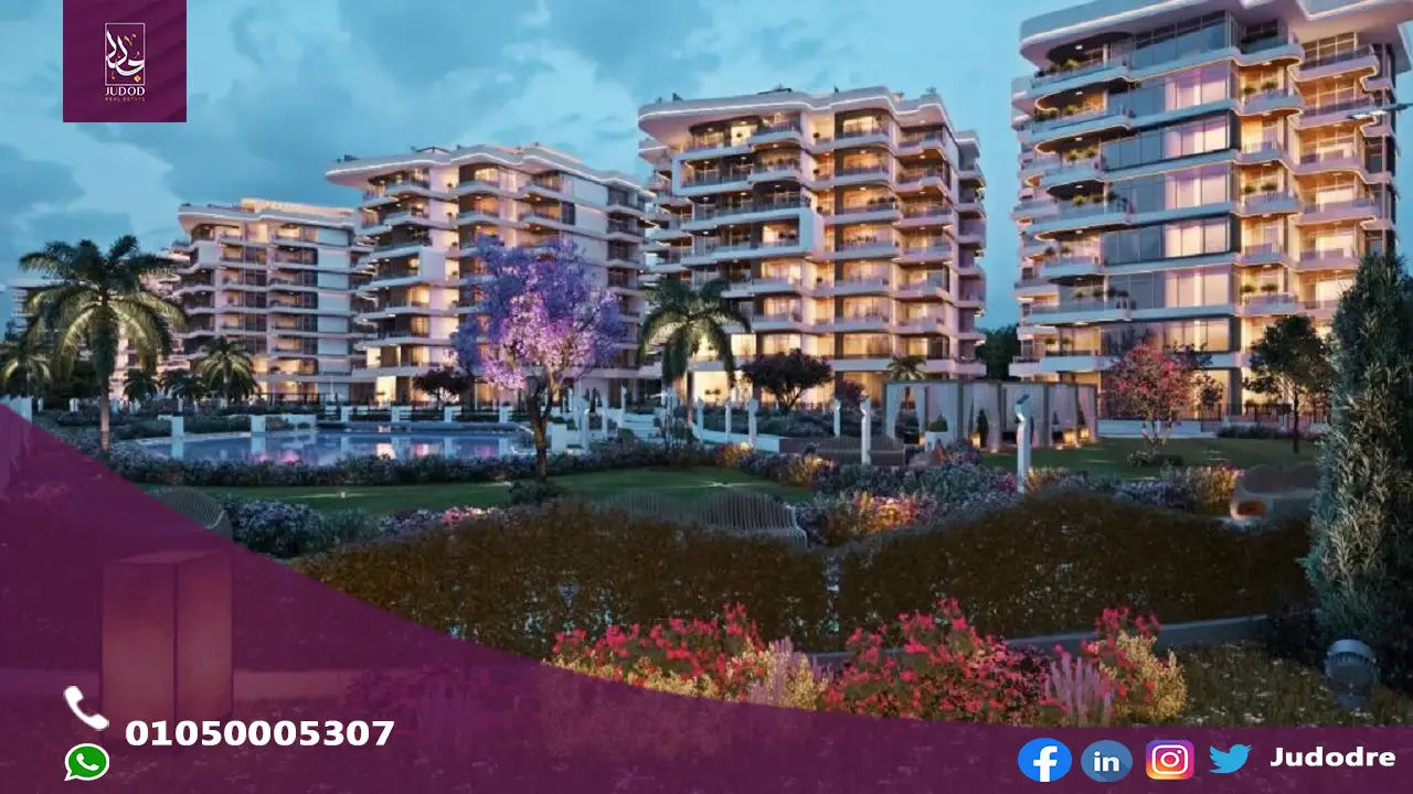 اشتري شقة 154 متر في كمبوند سيرانو العاصمة الإدارية الجديدة SERRANO NEW CAPITAL