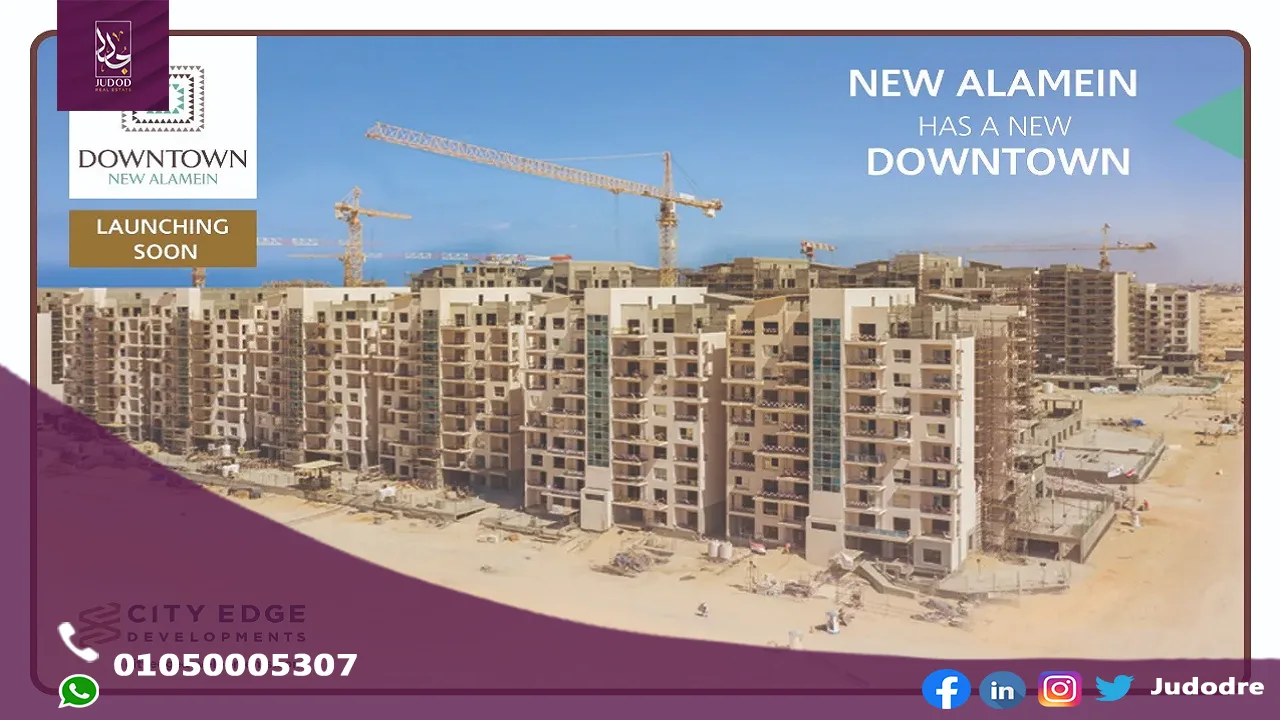 اشتري شقة 185 متر فيِ قرية داون تاون العلمين الجديدة Down Town New El Alamein