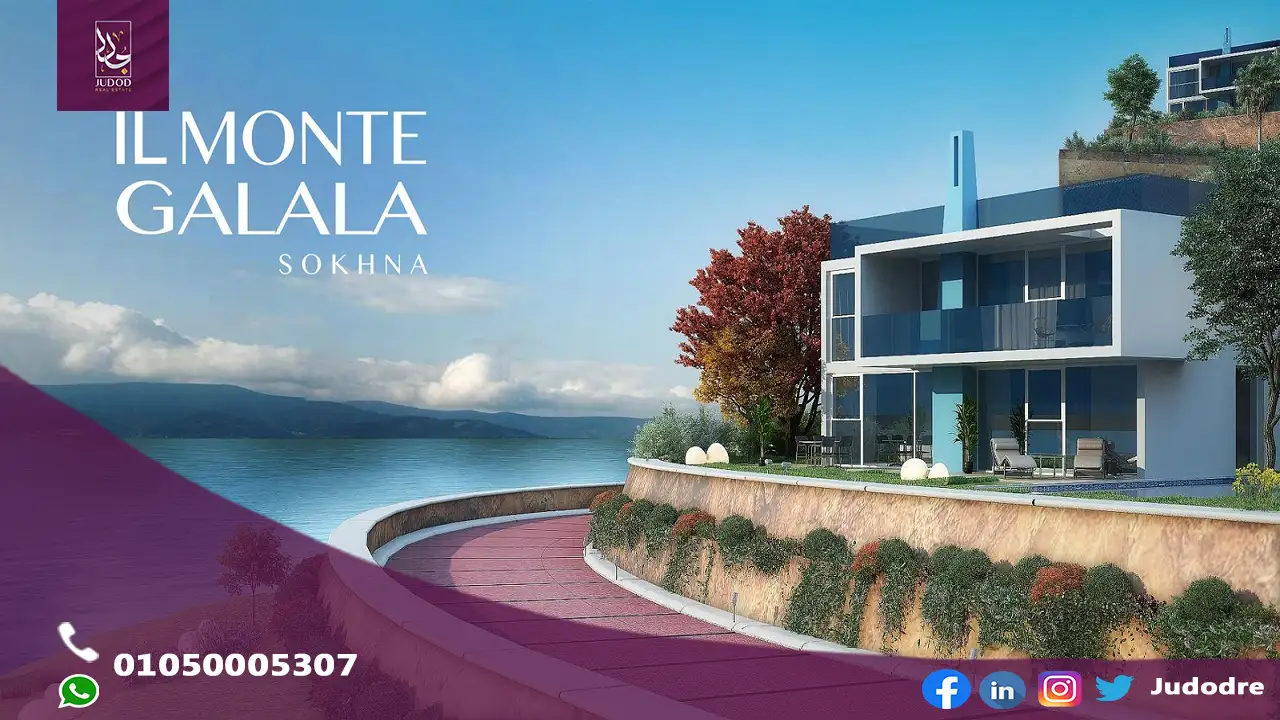 اشتري  شالية 95 متر في قرية المونت جلالة العين السخنة Il Monte Galala Ain Sokhna