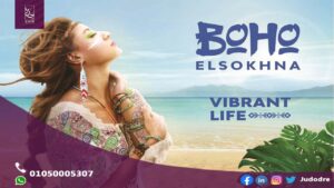 قرية بوهو العين السخنة Resort BOHO El Sokhna