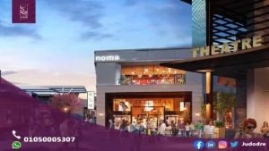 احصل علي مكتب 130 متر في مول ايست لين التجمع الخامس Mall East Lane New Cairo