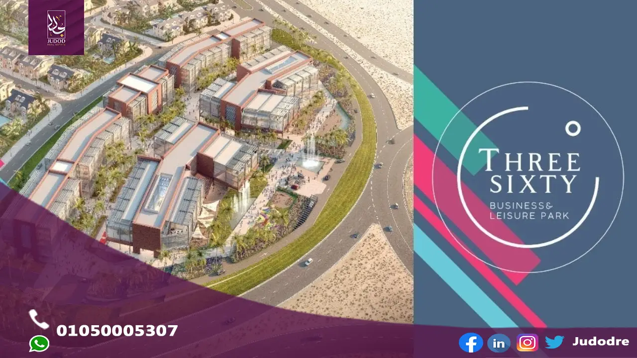 مول ثرى سكيستى القاهرة الجديدة Three Sixty Mall New Cairo