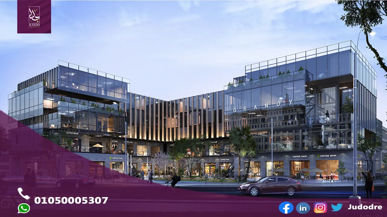 امتلك وحدة طبية 65 متر في جرانوي مول القاهرة الجديدة Granoy Mall New Cairo