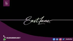 امتلك مكتب 123متر في مول ايست لين التجمع الخامس Mall East Lane New Cairo