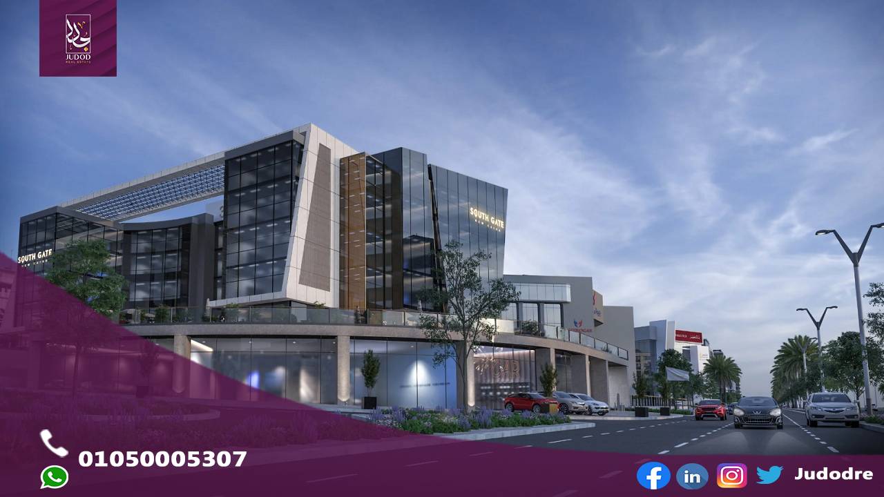 اشتري محل 110متر في مول ساوث جيت القاهرة الجديدة Mall South Gate New Cairo