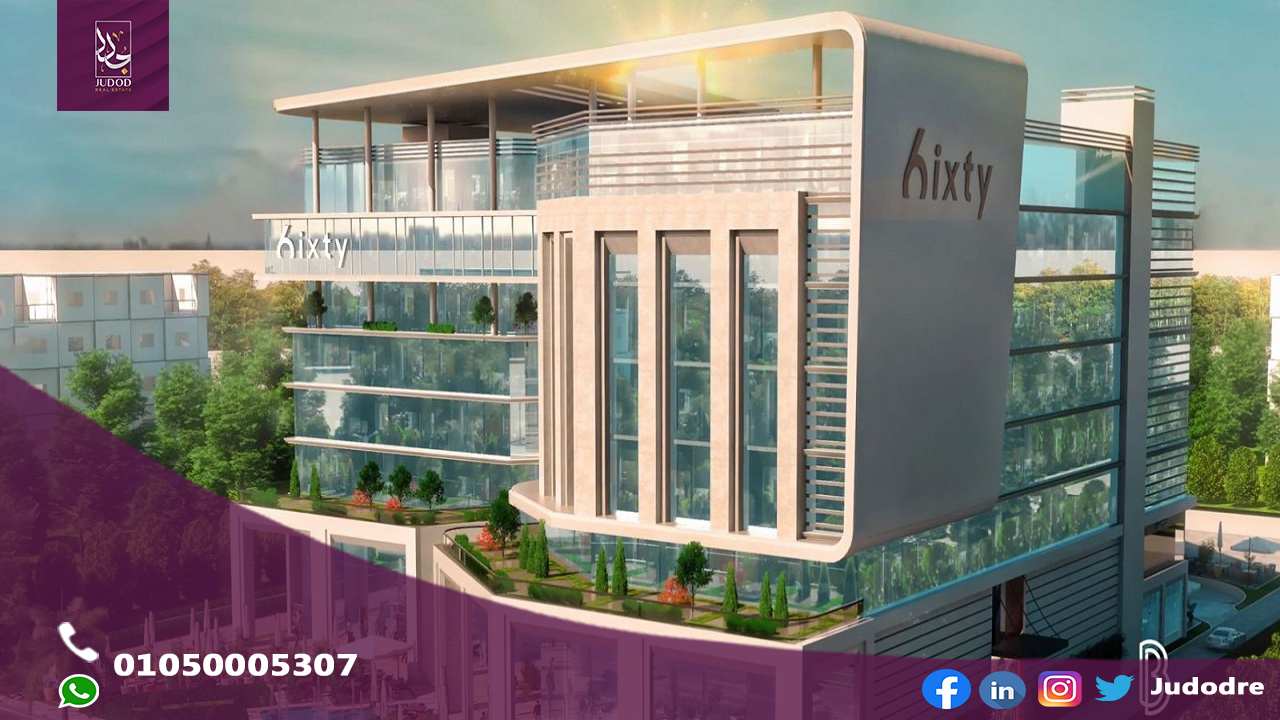 امتلك مكتب 120متر في مول سيكستي ثري العاصمة الإدارية sixty three mall new capital