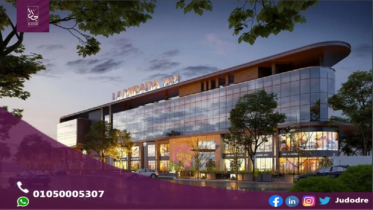 اشتري  وحدة طبية 41 متر في مول لاميرادا بلازا التجمع الخامس La Mirada Plaza New Cairo