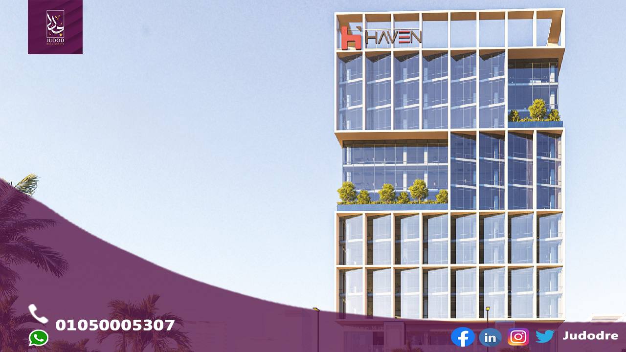 احصل علي محل 53 متر في مول هيفين تاور العاصمة الادارية الجديدة Haven Tower New Capital