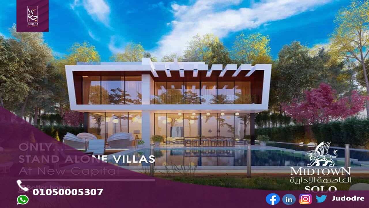احصل علي فيلا 400 متر في كمبوند ميدتاون سولو العاصمة الإدارية Midtown Solo New Capital