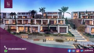 قرية المصيف الساحل الشمالي El Masyaf North Coast