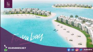 قرية فوكا باي الساحل الشمالي Fouka Bay North Coast