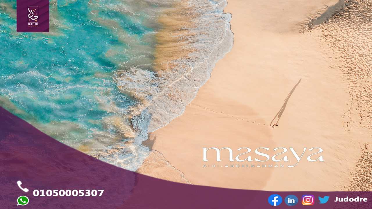 قرية مسايا الساحل الشمالي سيدي عبد الرحمن Massaya North Coast