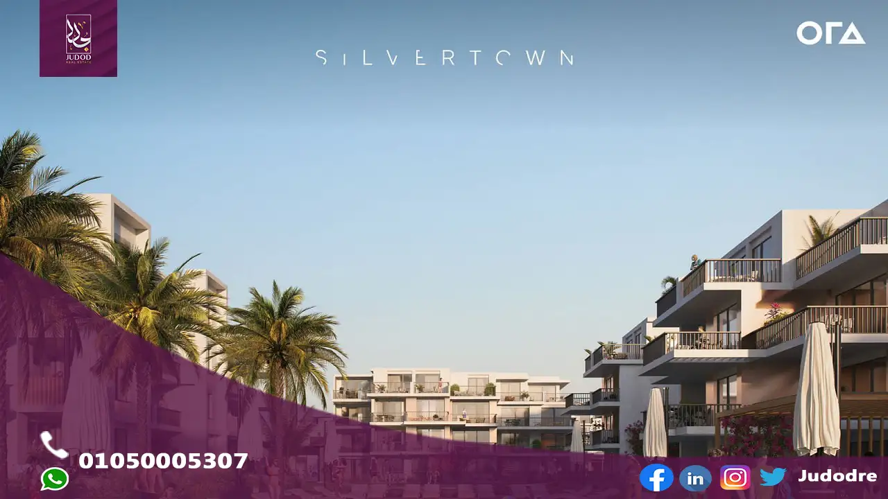 قرية سيلفر ساندس الساحل الشمالي Silver Sands North Coast
