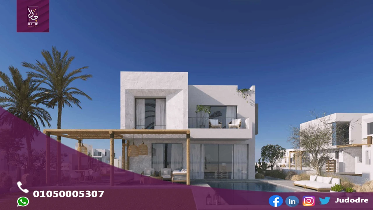 قرية المصيف الساحل الشمالي El Masyaf North Coast