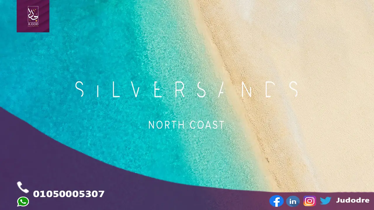 قرية سيلفر ساندس الساحل الشمالي Silver Sands North Coast