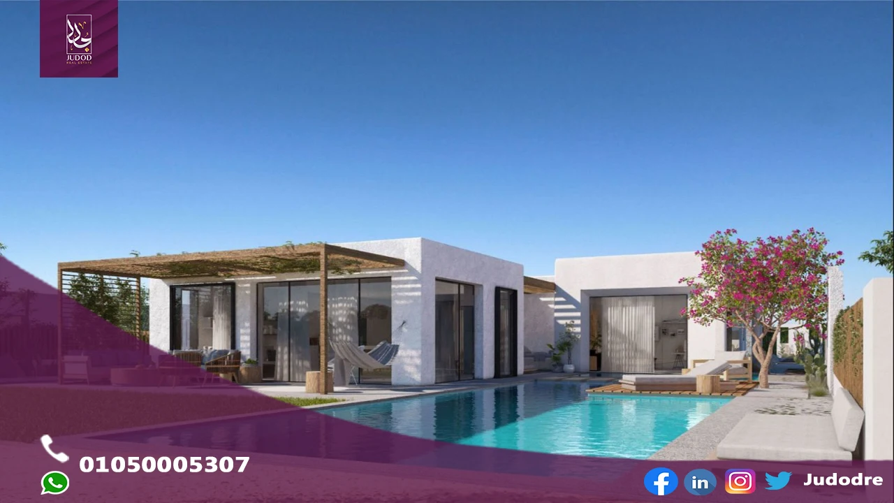 قرية المصيف الساحل الشمالي El Masyaf North Coast