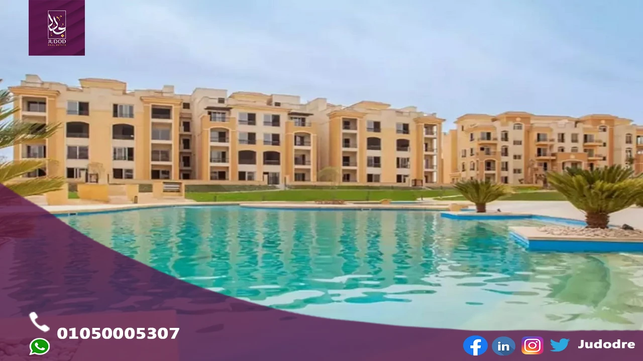 اشتري شقة 220 متر في كمبوند ستون ريزيدنس التجمع الخامس Stone Residence New Cairo