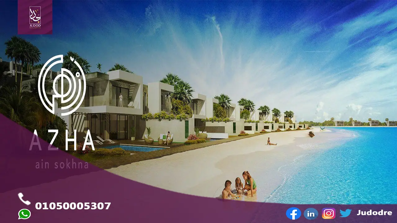 فيلاللبيع 190متر  في قرية ازها العين السخنة Azha Ain El Sokhna