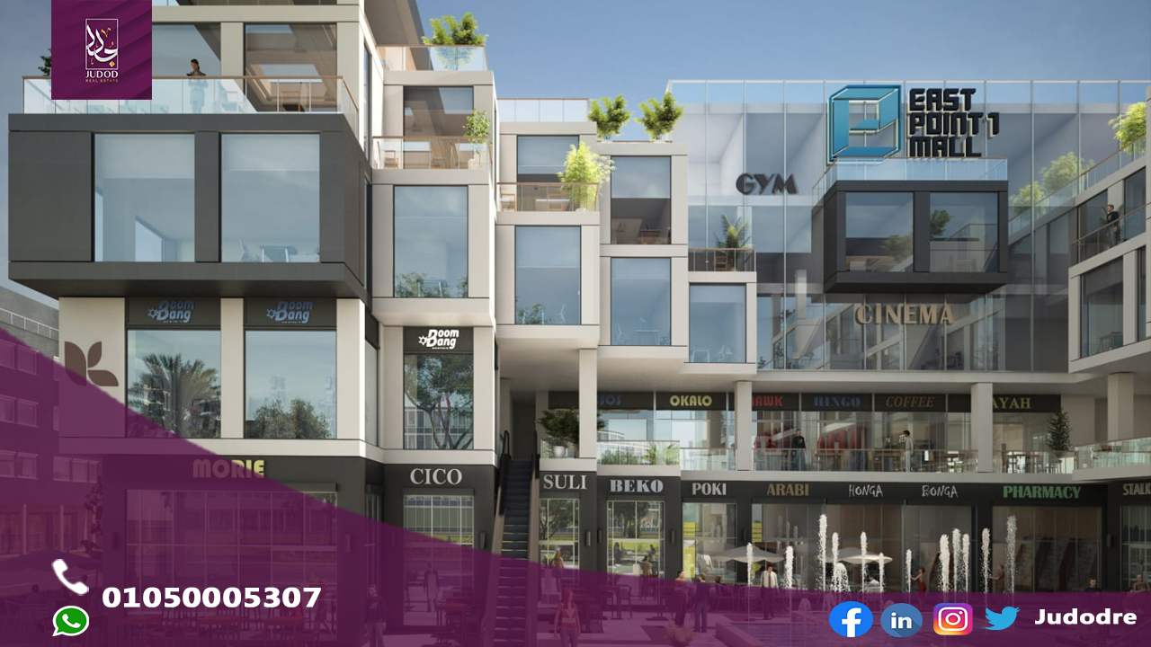 مول ذا لارك القاهره الجديده THE LARK MALL NEW CAIRO