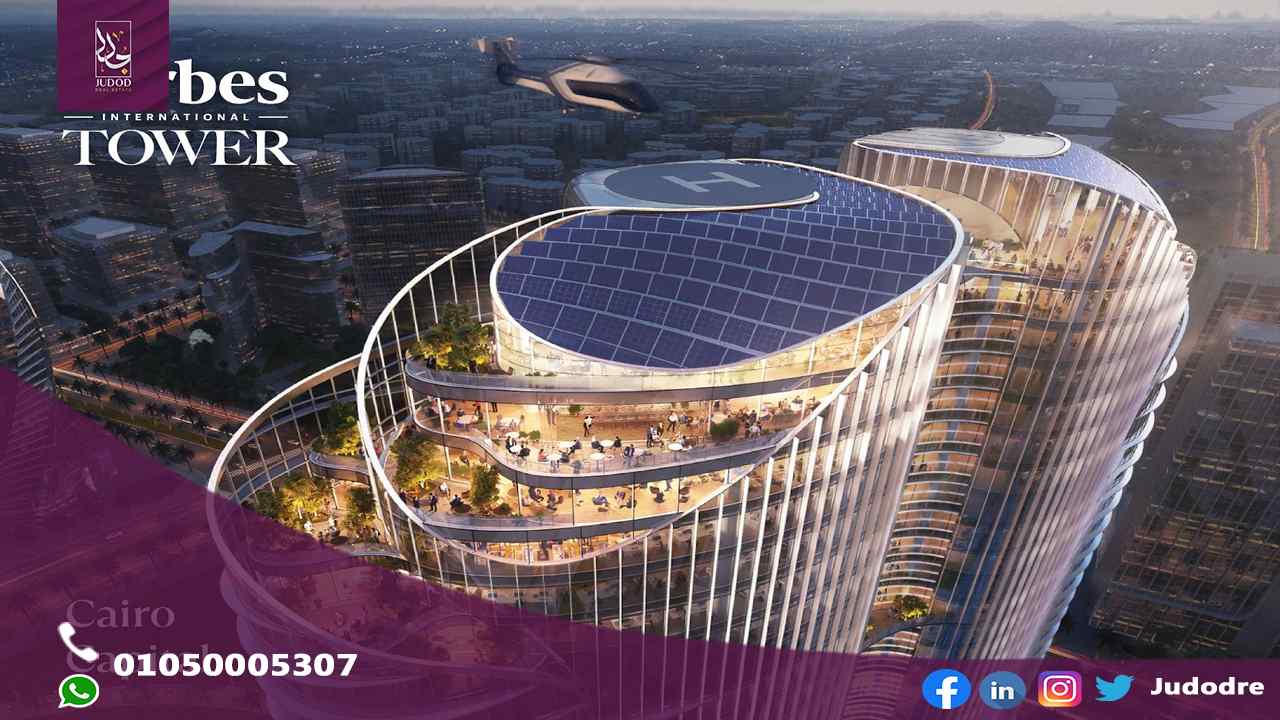فوربس انترناشيونال تاور العاصمة الادارية forbes international tower new capital