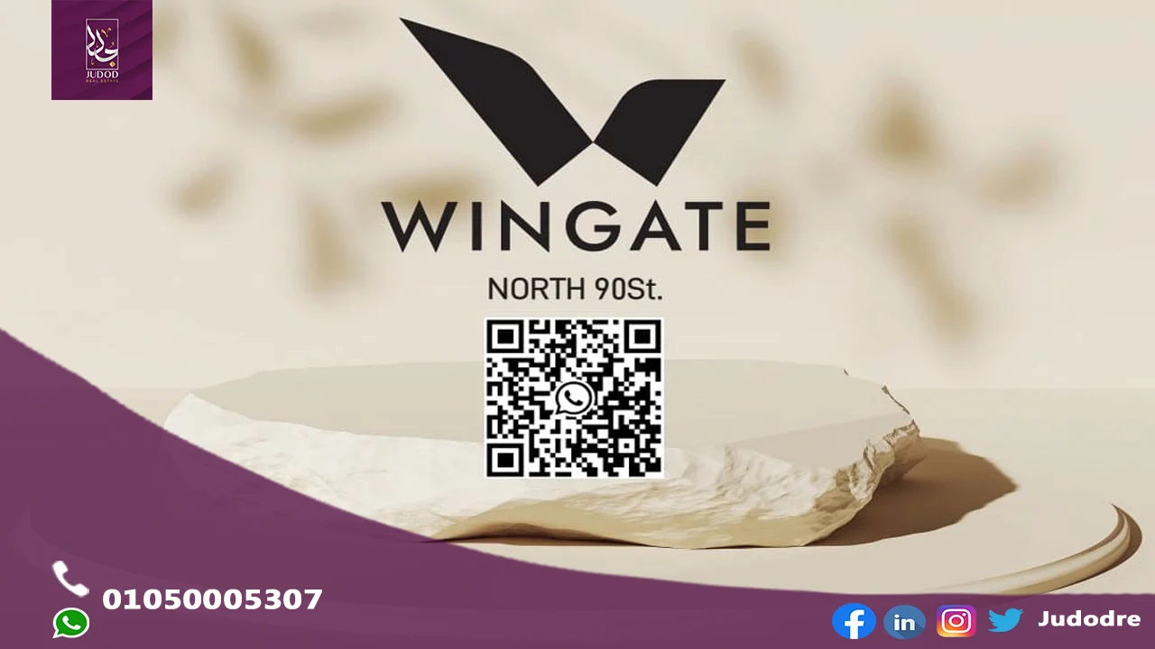 وينجيت نورث مول القاهرة الجديدة WINGATE NEW CAIRO