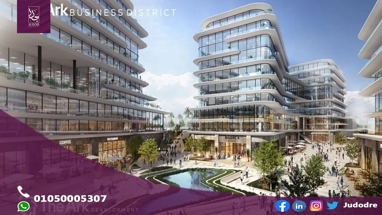 مول ذا ارك التجمع الخامس The Ark New Cairo