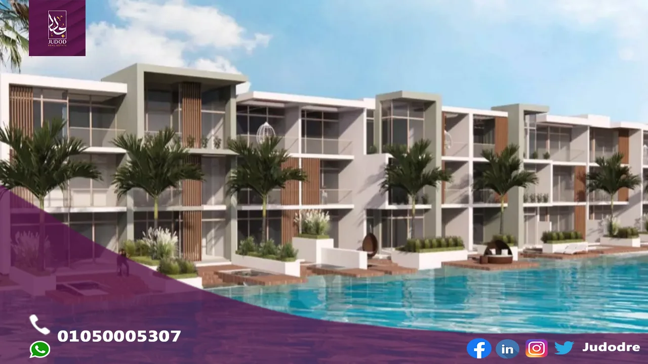 شاليه للبيع 121 متر في قرية ازميرالدا باي الساحل الشمالي smeralda bay North Coast