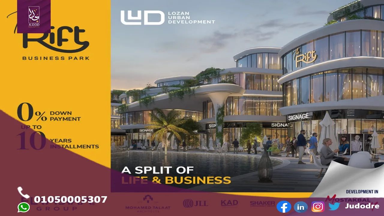 مول ذا ريفت القاهرة الجديدة The Rift