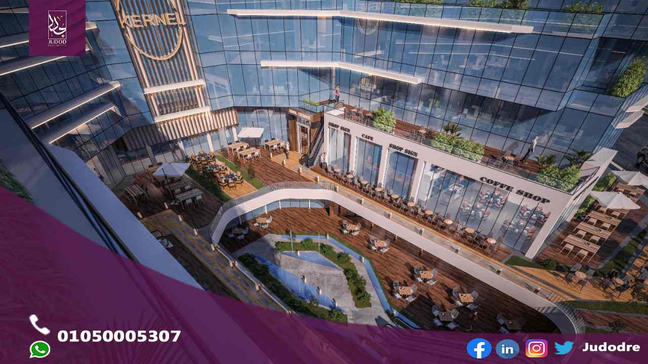 مول كيرنيل بيزنس هب القاهرة الجديدة KERNEL BUSINESS HUB NEW CAIRO