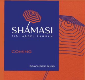 منتجع شماسي سيدي عبد الرحمن SHAMASY SIDI ABDEL RAHMAN