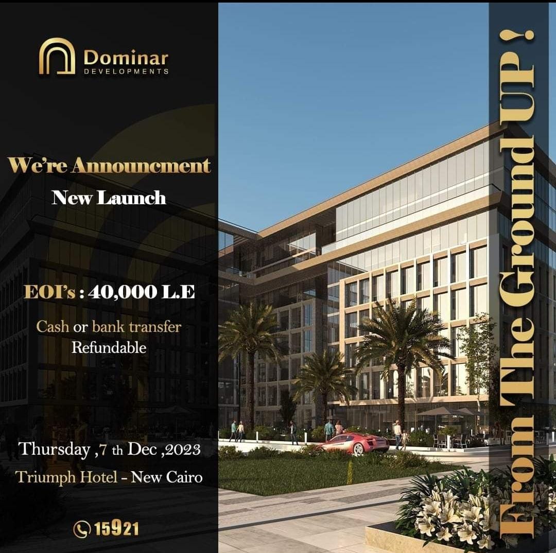 شركة دومينار للتطوير العقاري Dominar developments